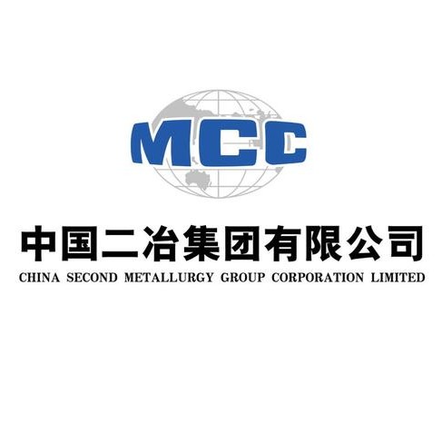 中國二冶集團有限公司生產企業分公司